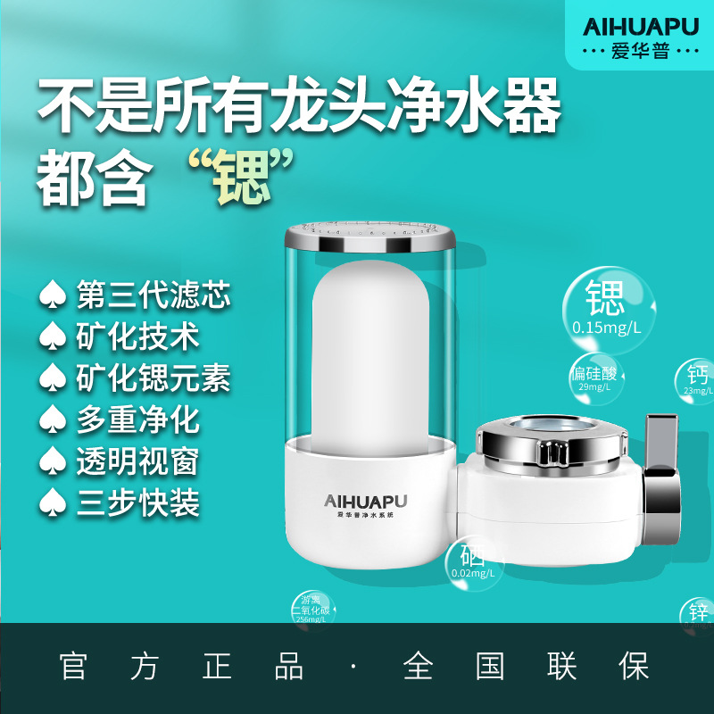 Faucet Filter Kitchen Tap Water Front Faucet Water Purifier Live Supply Tiktok with Goods Water Filter