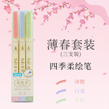 点石软头马克笔手账学生设计彩绘绘画笔美术动漫动漫水彩DS-827