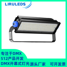 PLC单灯控制全彩DALI智能调光DMX512染色模组隧道300W球场投光灯