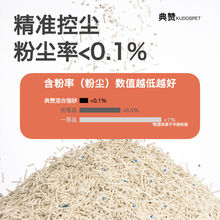 猫砂混合沙除臭猫砂典赞1.5小豆腐混合膨润土小混合亚马逊批发