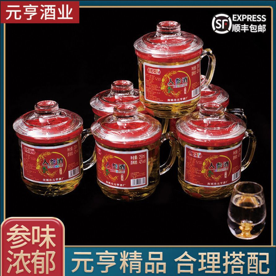 人参枸杞口杯酒 纯酿白酒人参酒整箱东北茶缸酒 送礼佳品42度
