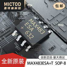 全新正品 贴片 MAX483ESA+T SOP-8 250kbps RS-485/RS-422芯片