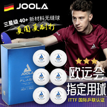 JOOLA优拉尤拉3星乒乓球无缝40+三耐打专业新材料专业比赛球