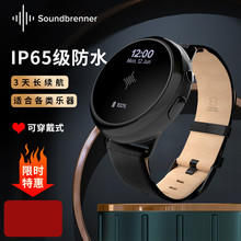 Soundbrenner Pulse Core Steel 手表穿戴式智能体感振震动节拍器