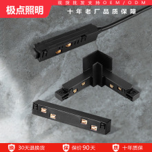 磁吸轨道配件接线驳轨道射灯筒灯配件直角直线转角拐角拼接件