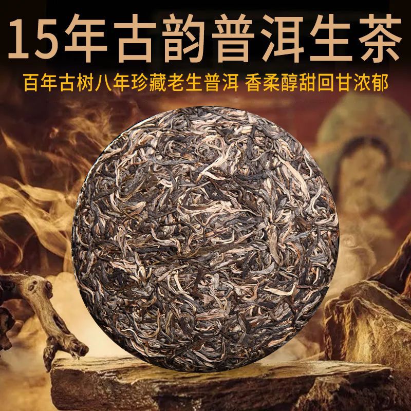 老班章普洱茶生茶霸道鲜明云南古树料生茶八年珍藏普洱老生茶