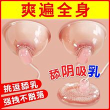 乳房按摩器电动女自慰胸部刺激揉捏吸性玩具静音成人情趣性用品