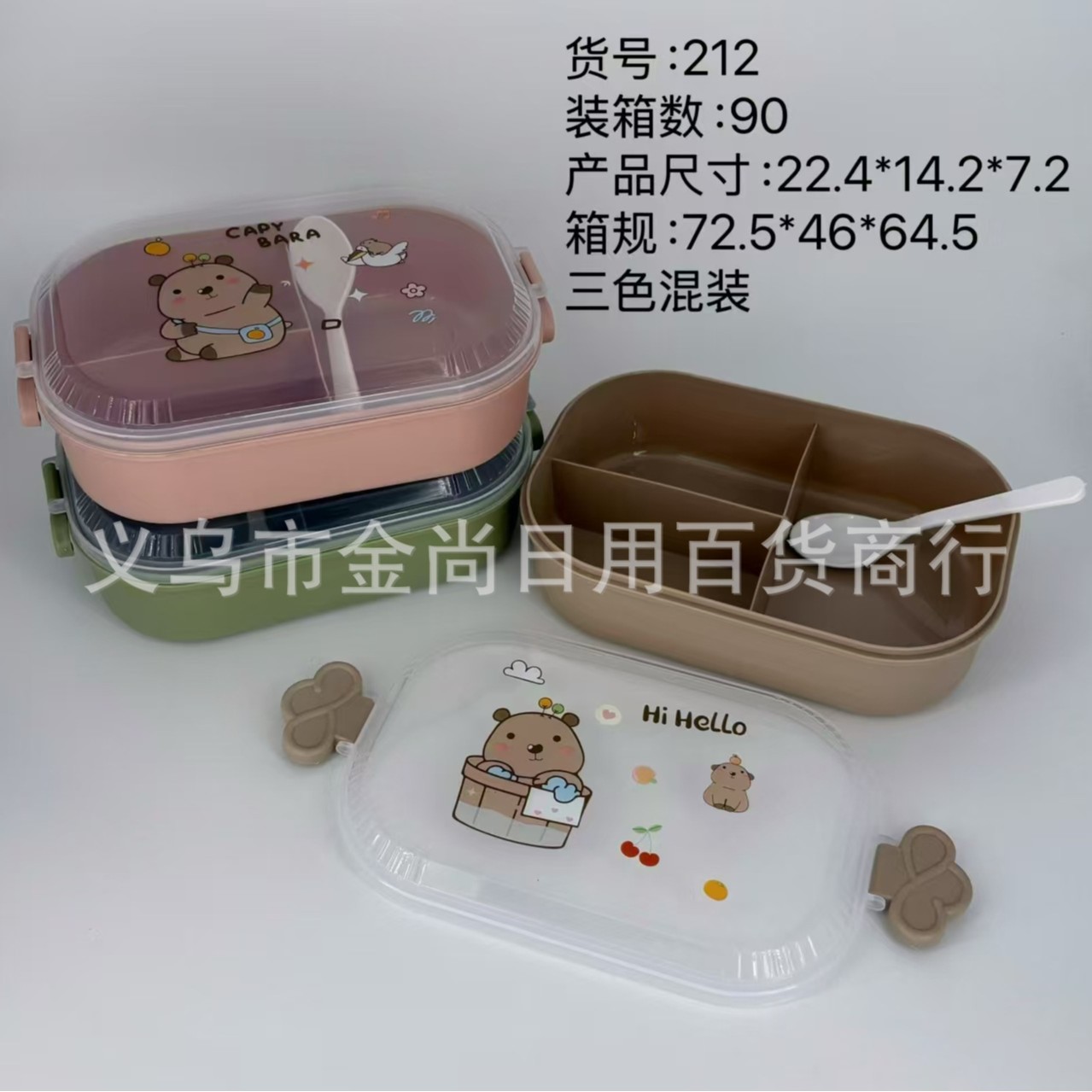 capi balabar lunch box large capacity cartoon cute heat preservation lunch box capi bala cute lunch box lunch box