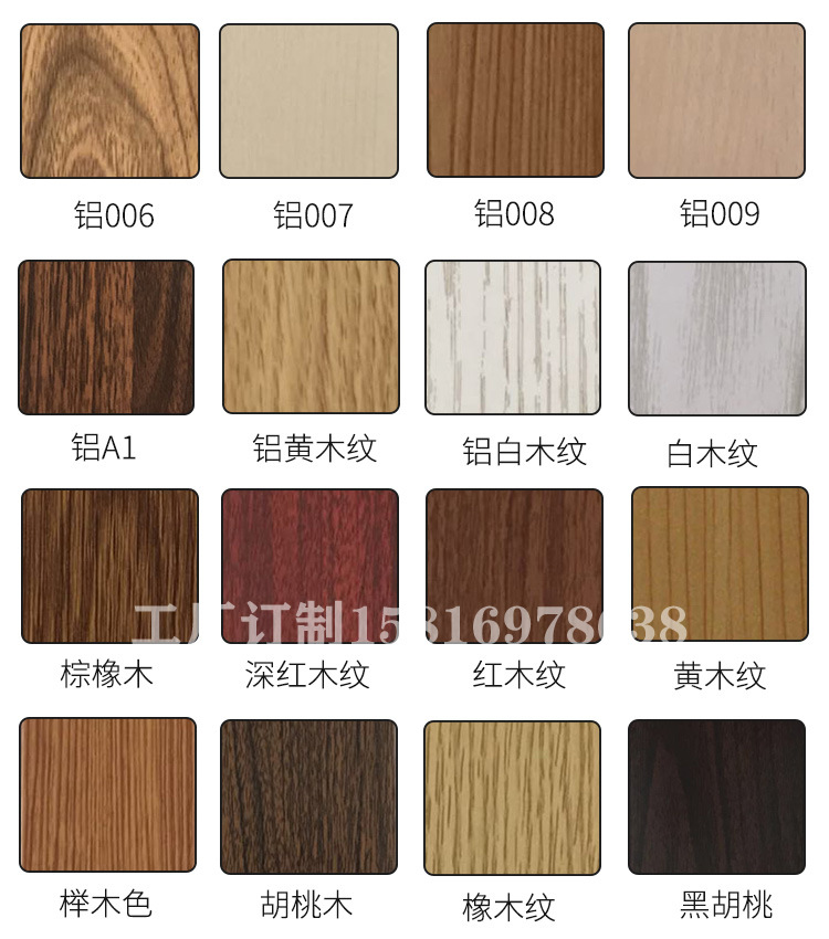 铝材 铝型材 铝方通 铝方管 木纹铝材 木纹铝型材 氟碳铝材 厂家