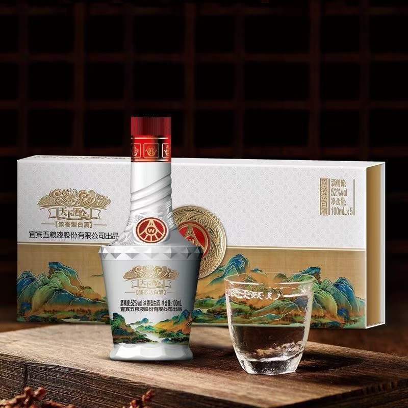 送礼五粮天下酒仓浓香型白酒100ml*5瓶小酒版礼盒装单盒批发代发