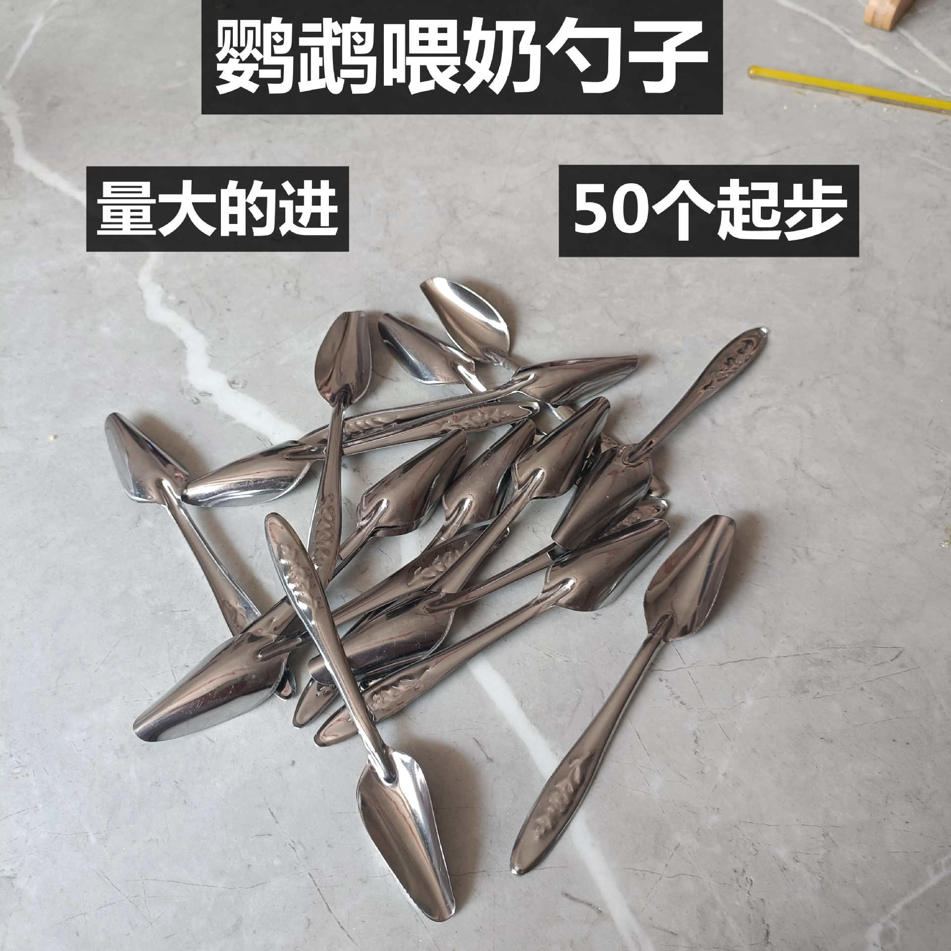 喂养勺子雏鸟喂奶勺喂热小米勺子鹦鹉零天手养孵化喂养勺子金属