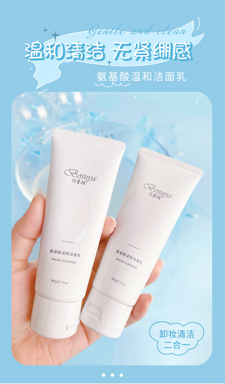 网红爆款氨基酸洗面奶清洁毛孔控油保湿卸妆温和不刺激面奶洁面乳