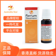 德国进口 Ferrum Hausmann婴儿补铁儿童补铁口服液铁剂缺铁贫血