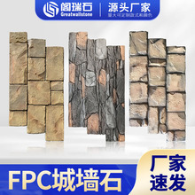 FPC龟纹石仿古砖PU海礁石艺术石材人造文化石仿别墅城墙石外墙板