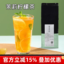 骏茶翡翠茉莉意利水果茶饮新荣阳食品袋装夏末浮绿茉莉花白露绿茶