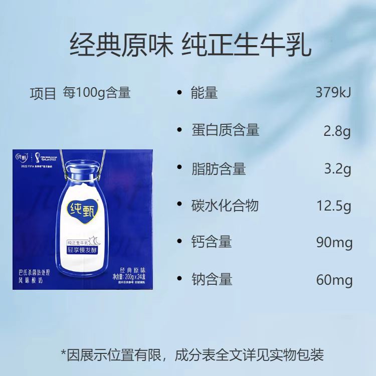 4月产蒙牛纯甄经典原味风味酸奶200g*24盒/箱纯甄酸奶包装其他