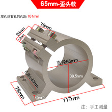 可调固定座雕刻机主轴电机抱座65mm抱箍80电主轴夹具安装座高速