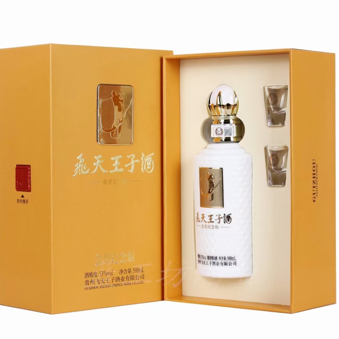 飞天王子酒会员纪念 高尔夫会员高端款一箱六瓶53度酱香型白酒