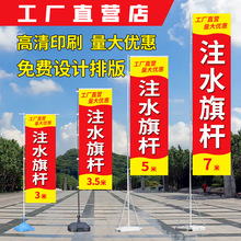 户外广告伸缩注水旗底座5米3.5米刀旗批发铝合金注水道旗注水旗杆