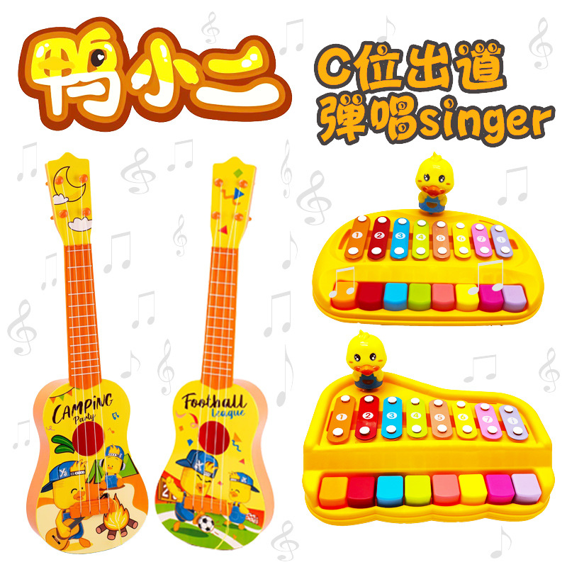 儿童吉他玩具小黄鸭仿真尤克里里可弹奏儿童乐器益智玩具机构礼物