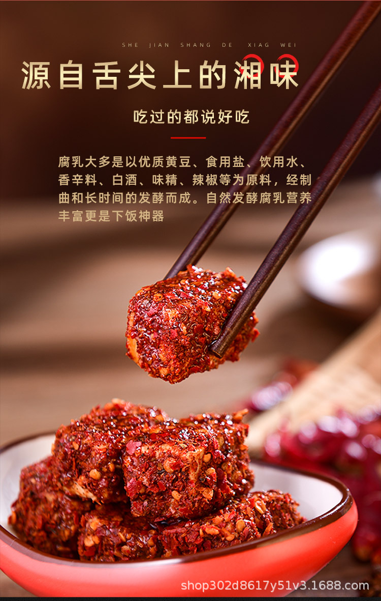 手工豆腐乳240g青瓶香辣正宗霉豆腐湖南四川云南农家特产家宴硬菜