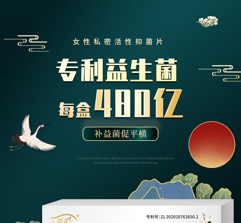 私护益生菌片凝胶女性私密护理益生菌活性乳酸菌每粒80亿益生菌