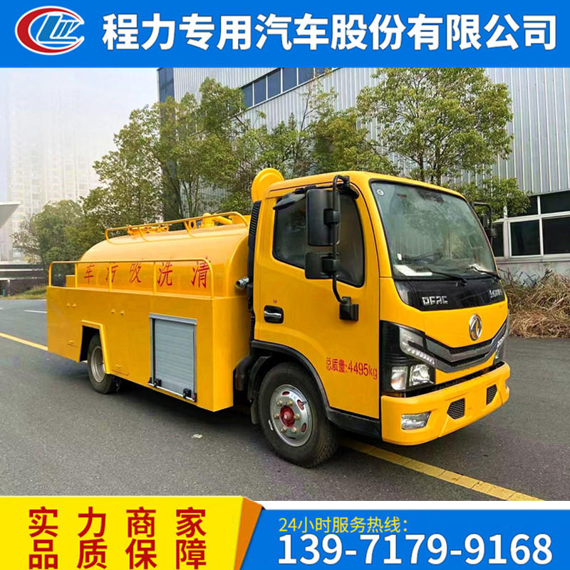 国六 东风多利卡5方高压清洗车 小型高压清洗车 非开挖管道疏通车