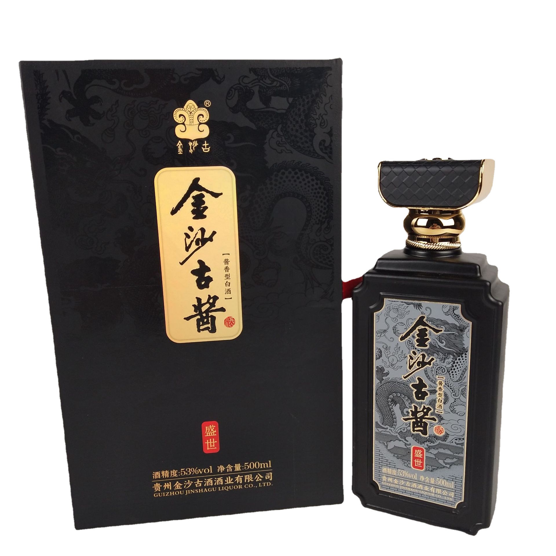 贵州酱酒53度酱香型白酒书本盒包装 金沙古酱酒盛世 高档礼盒酒