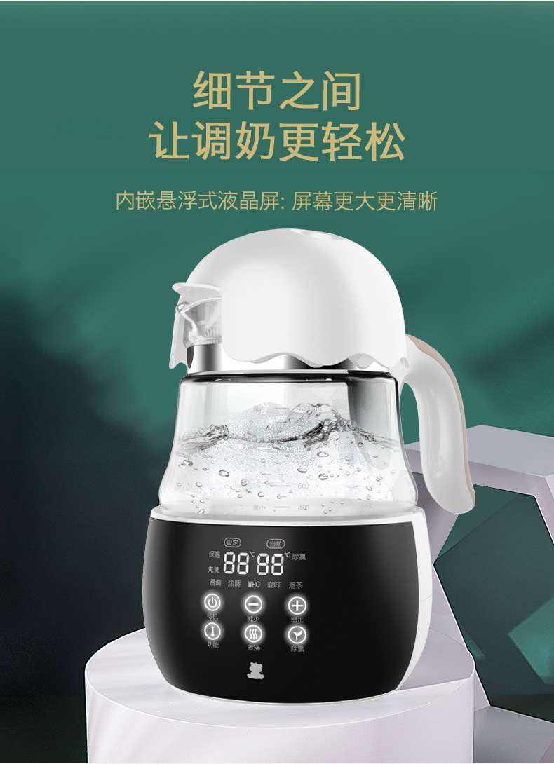 小白熊恒温热水壶婴儿调奶器温奶器自动泡奶粉机保温冲奶暖奶神器