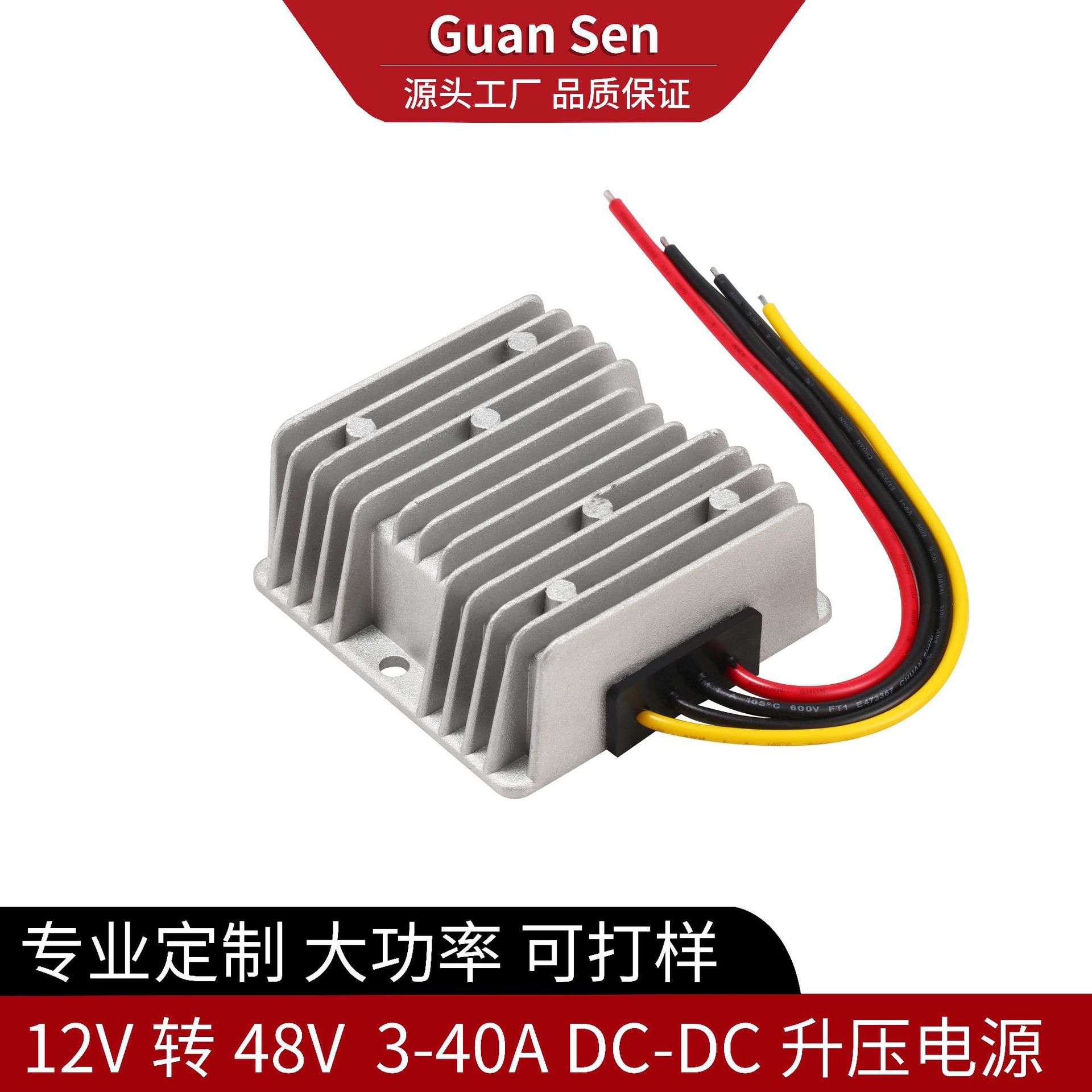12v升48v升压模块汽车直流稳压器12v转48v车载影音电源转换器防水