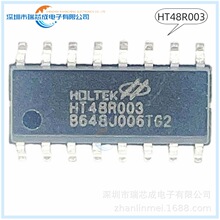 HT48R003 SOP-16 单片机(MCU/MPU/SOC) 微控制器 100%原装正品IC