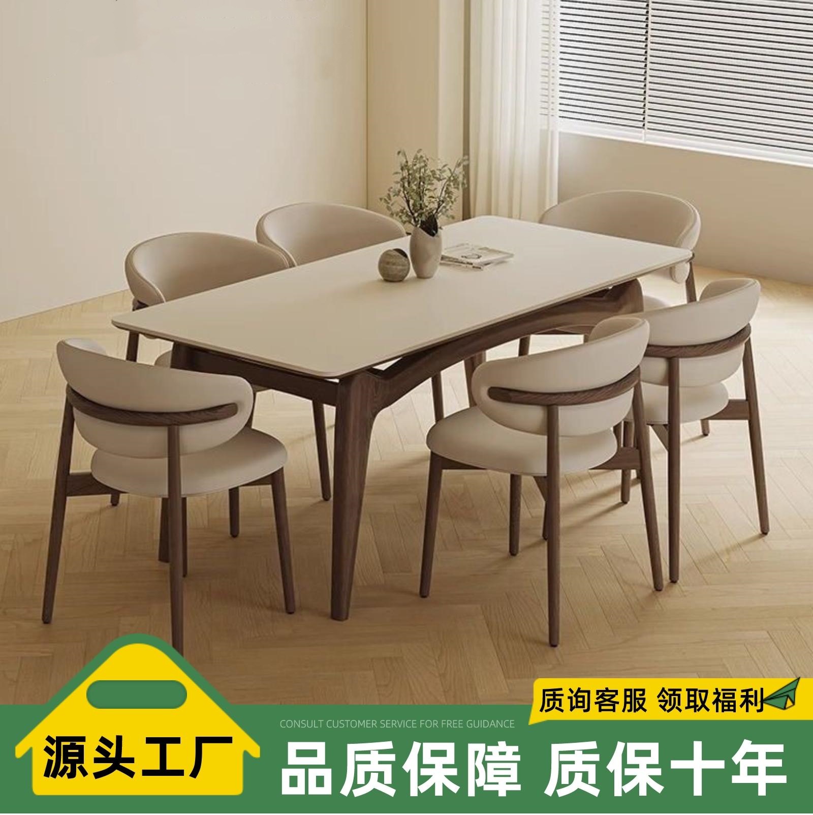 北欧实木岩板餐桌椅现代简约家用白蜡木胡桃色长方形德利丰餐桌椅