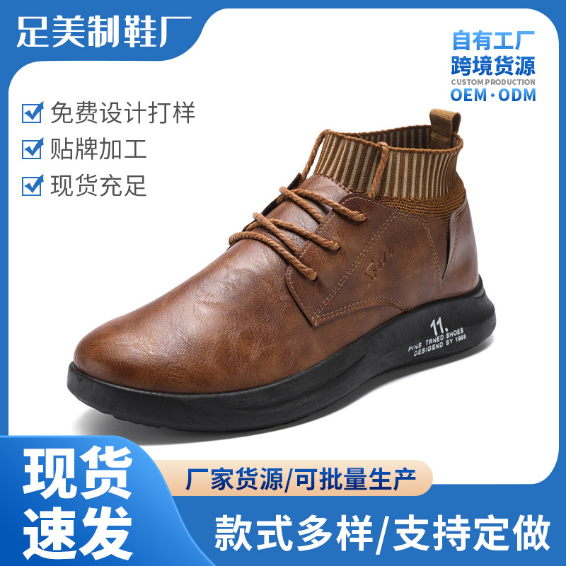 Cross-Border Men's Leather Shoes Popular Socks Casual Men's Shoes Street Shooting Fashion Trendy Shoes Leather Middle High Top Men's Shoes