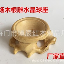 原生态黄杨木根雕随形水晶球底座红木工艺品东阳木雕家居小摆件