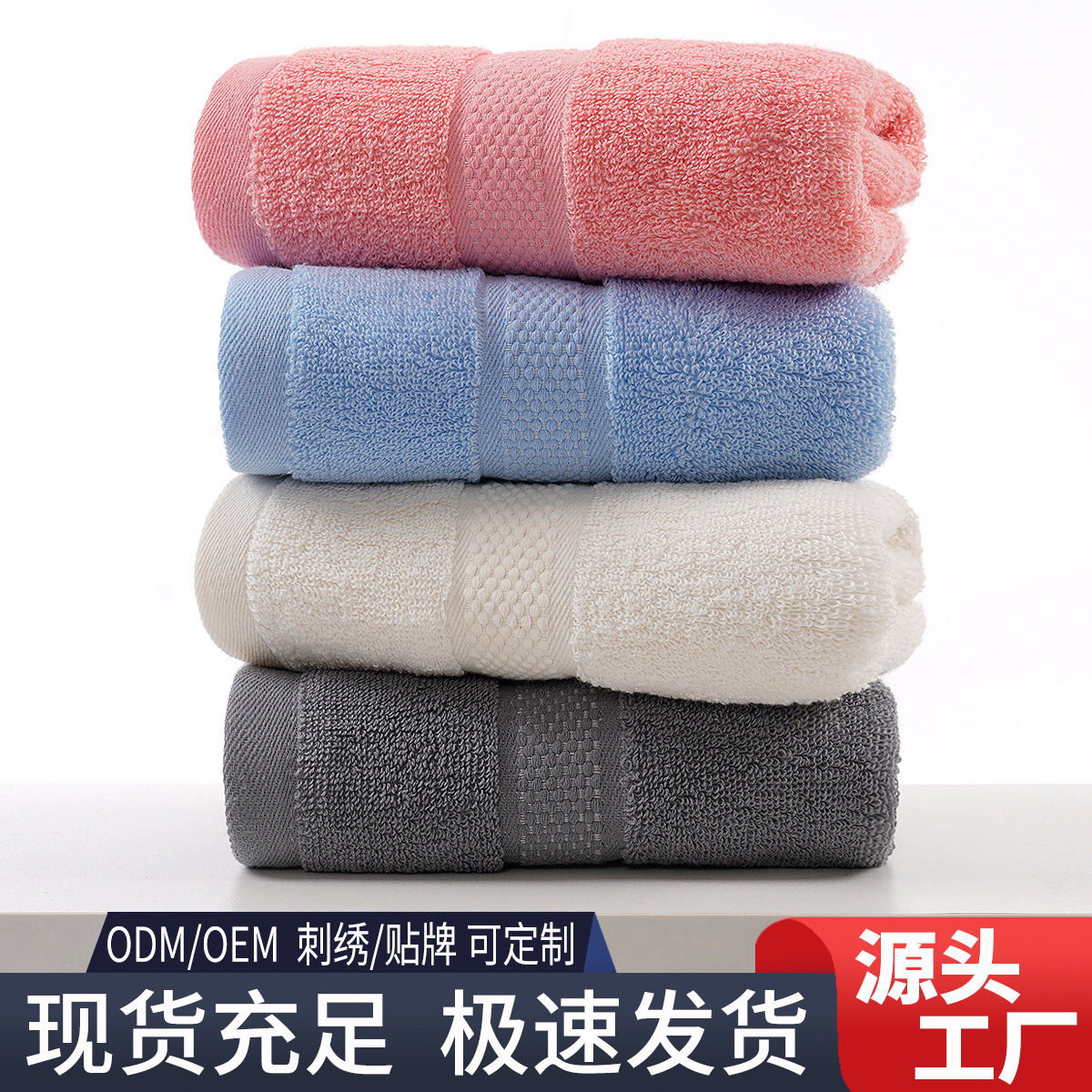 高阳纯棉毛巾吸水洗脸家用成人面巾伴手礼品毛巾定制涤棉批发跨境