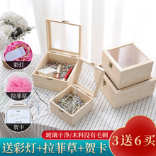 7GWO 永生花木盒桌面收纳盒透明玻璃盖木盒鲜花首饰伴手礼木质包
