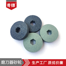 厂家产磨刀器配件砂轮可来样订专业产磨刀砂轮氧化铝砂轮陶瓷砂轮