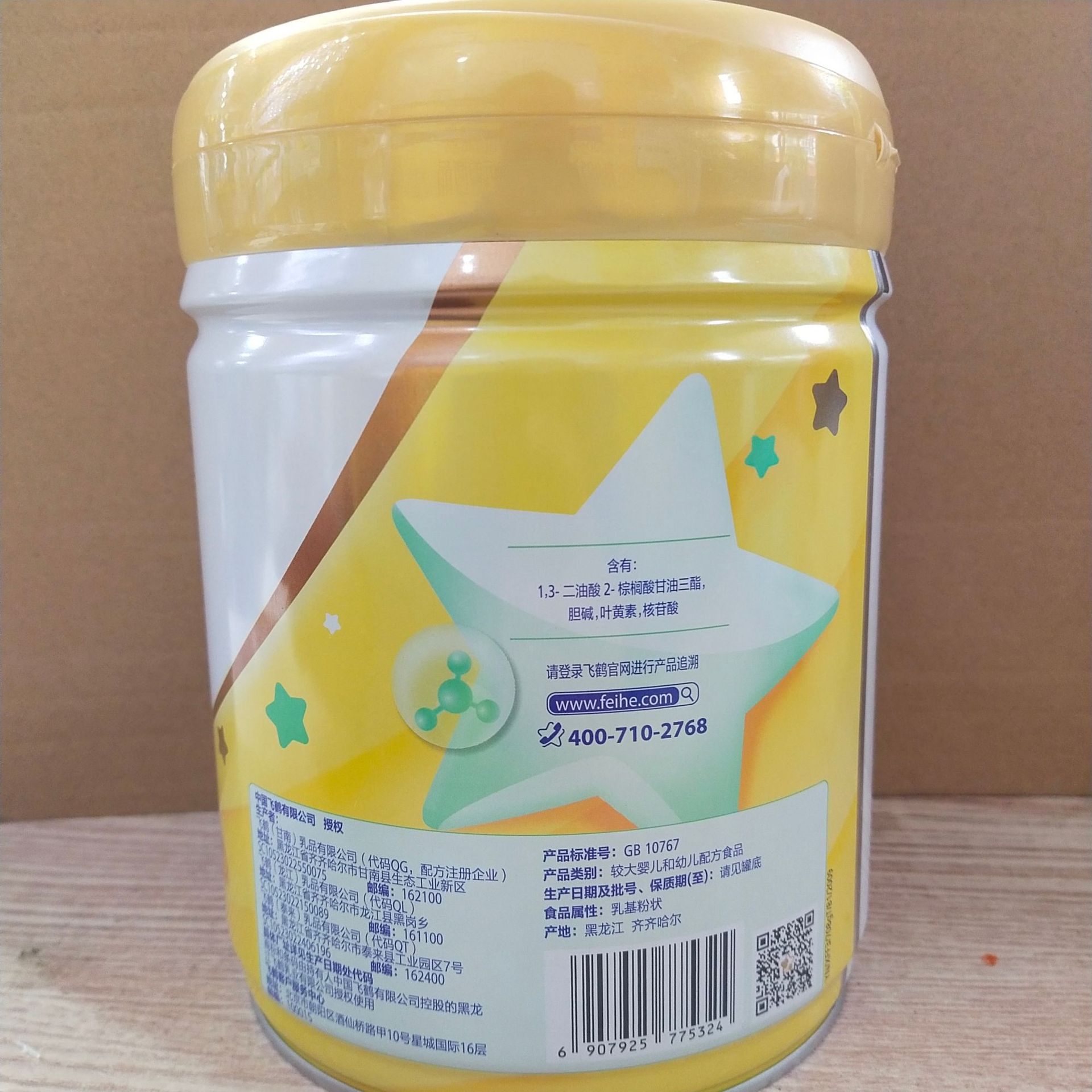 21年8月日期 飞鹤星飞帆a2婴幼儿配方奶粉1段2段3段 708克