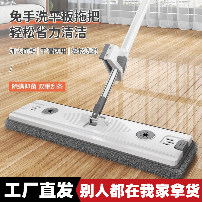 Hand Wash-Free Flat Mop Household plus-Sized 45cm with Wiper Strips Lazy Mop Wet and Dry Dual-Use Mop Mop