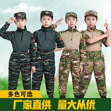 儿童蛙服迷彩男女节表演出中小学生春夏令营作室外CS体能军训练服