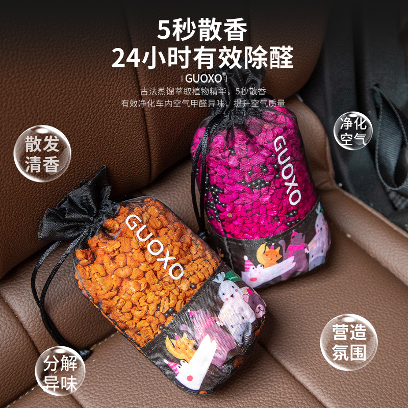 厂家直销郭香工厂香包除甲醛活性炭自带花香车载卧室香味包竹炭包