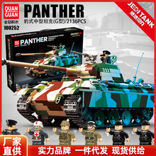 全冠新品100252积木豹式中型坦克模型拼装玩具二战军事系列大礼盒