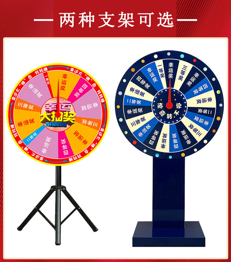 一件代发抽奖转盘幸运大转盘道具游戏公司活动抽奖三角架摇奖转盘