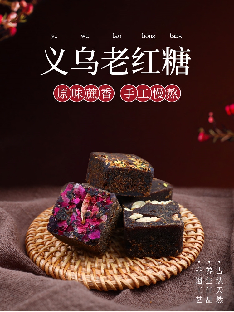 硕飞义乌红糖甘蔗红糖大姨妈红糖块义乌特产红糖古法红糖-阿里巴巴