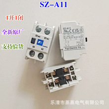 全新原厂 常熟富士接触器辅助触点 SZ-A22 SZ-A31 SZ-A40 SZ-A11