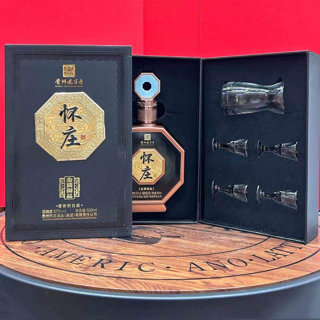 批怀庄 怀庄金质御品 53度 酱香型 6瓶 白酒 白酒批发 带酒杯