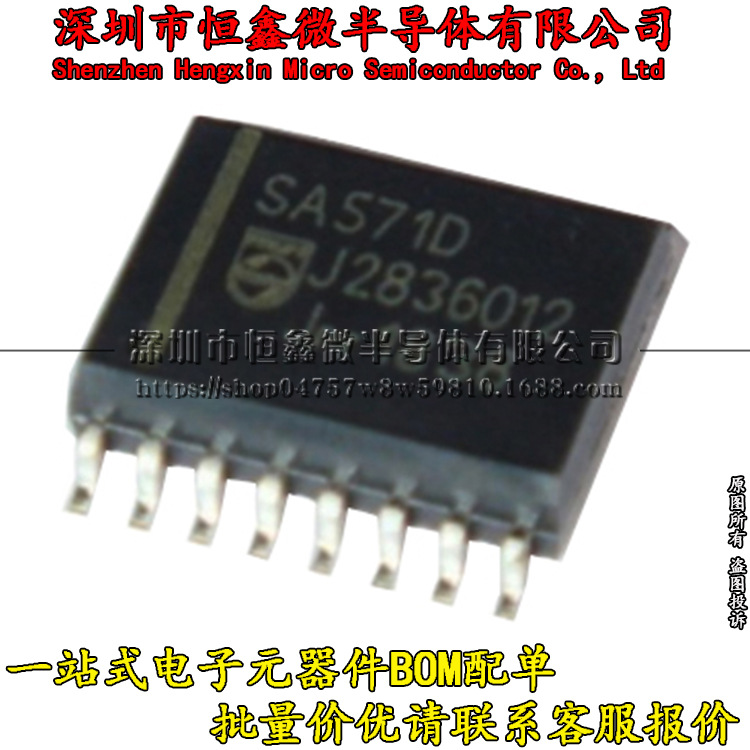 SA571D SA571 贴片SOP16 电源芯片 全新原装现货 可直拍