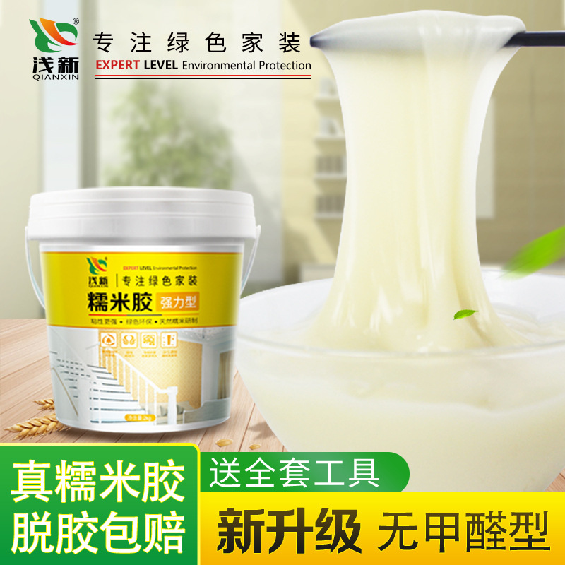 糯米胶强力型壁纸胶水专用胶墙布胶贴墙纸胶水修补环保型2kg