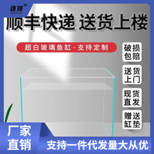 金晶五线超白玻璃鱼缸长方形水草溪流鱼缸大中小型乌龟缸薛强达