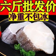 包邮【无冰衣】鳕鱼片新鲜深海鳕鱼段鳕鱼冷冻鳕鱼块辅食鱼肉大块